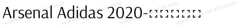 Arsenal Adidas 2020字体转换